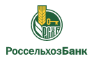 Банк Россельхозбанк в Николо-Александровском